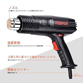 1400W工業用ヒートガン2段階風速 無段階調温可能 50~600度 多用途 Amazon | CVVITOOヒートガン1400W工業用ヒートガン2段階風速 無
